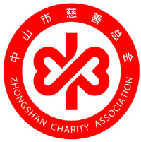 中山慈善總會