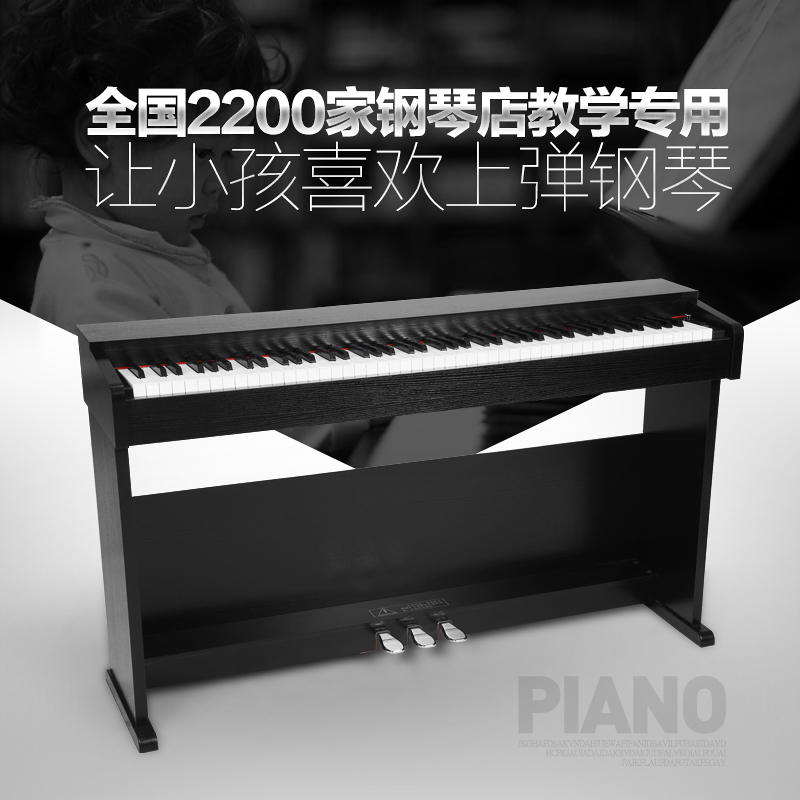 SNK8808鋼琴