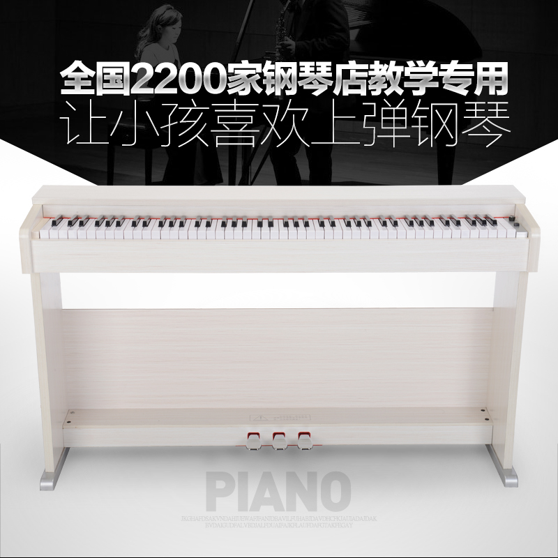 SNK8808鋼琴